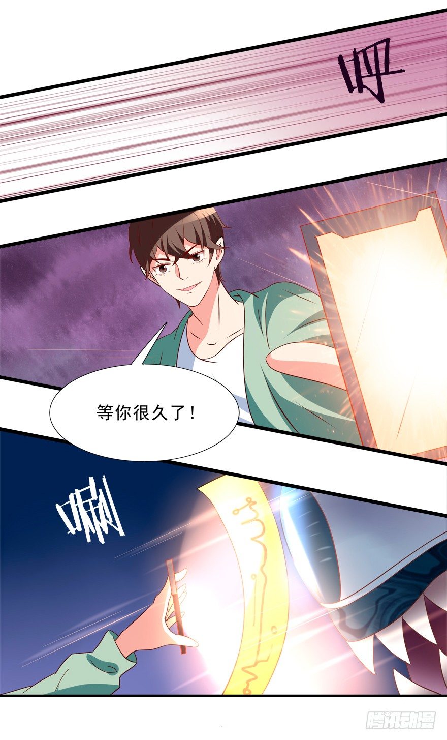 《拐个妖王作男仆》英雄救美 第4页