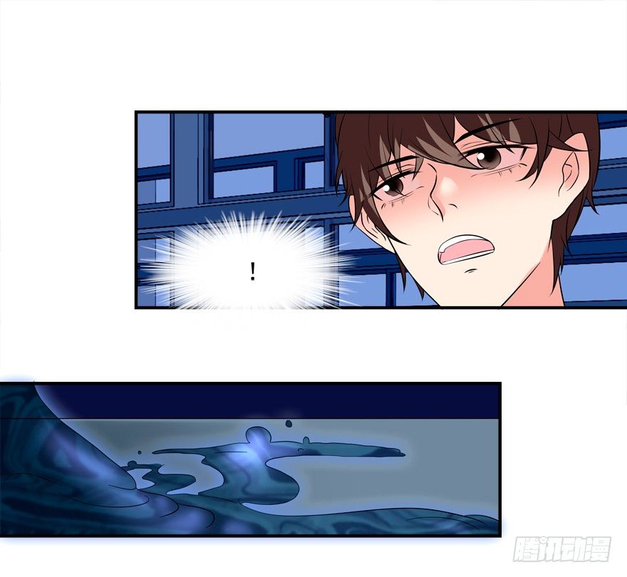 《拐个妖王作男仆》英雄救美 第7页