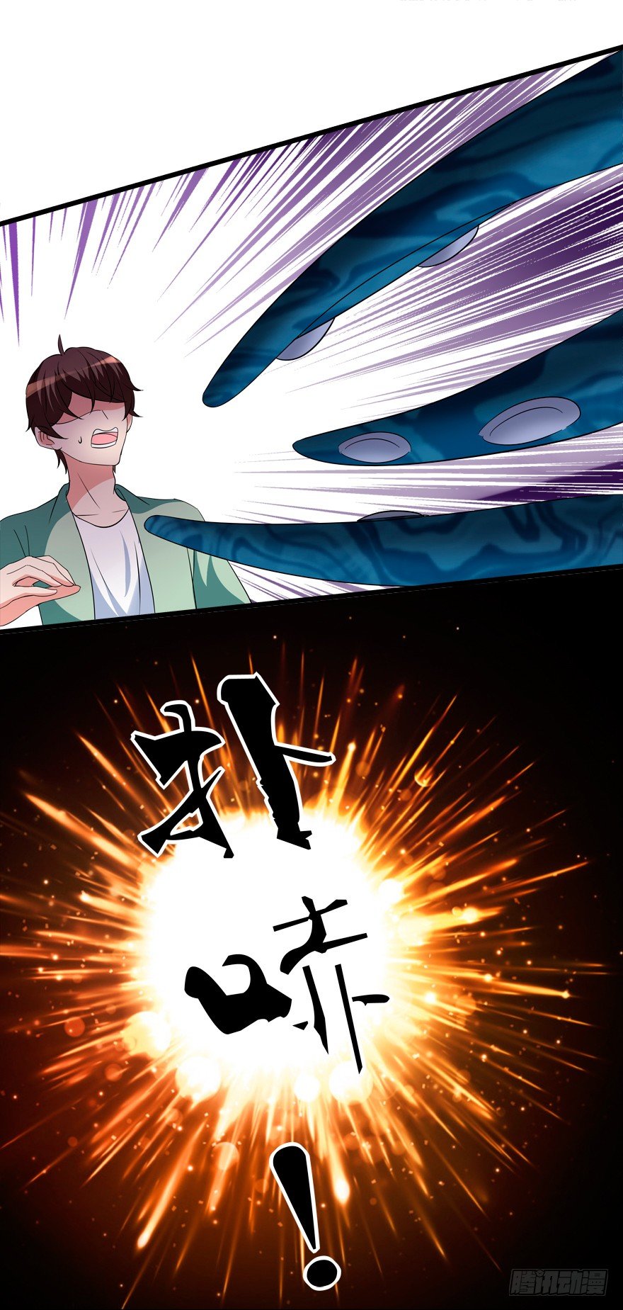 《拐个妖王作男仆》英雄救美 第9页