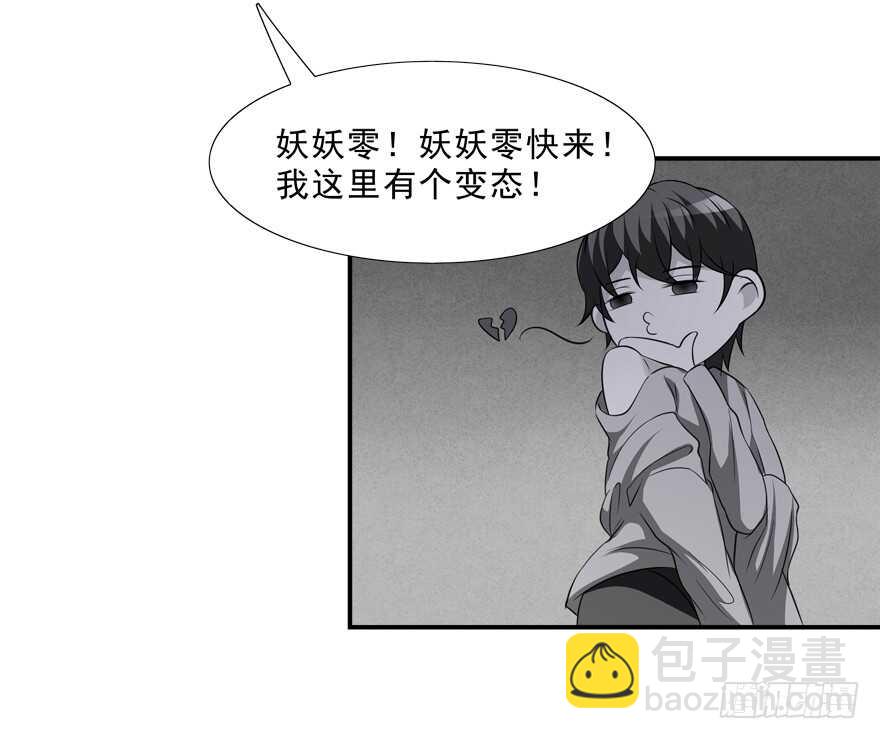 《拐个妖王作男仆》好硬啊 第10页