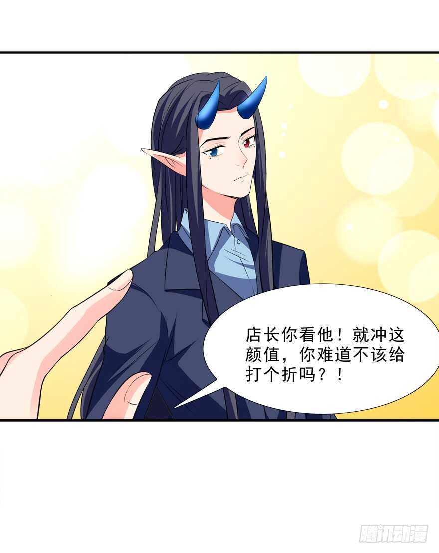 《拐个妖王作男仆》好硬啊 第11页