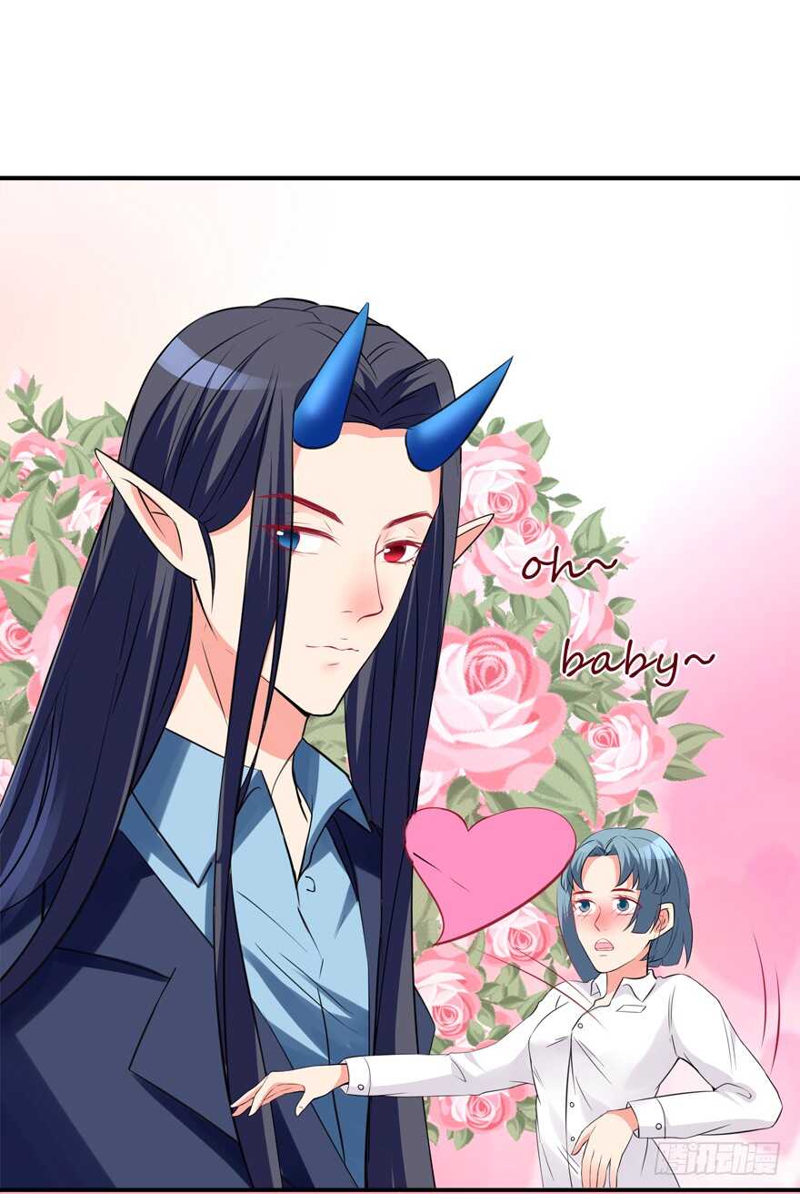 《拐个妖王作男仆》好硬啊 第12页