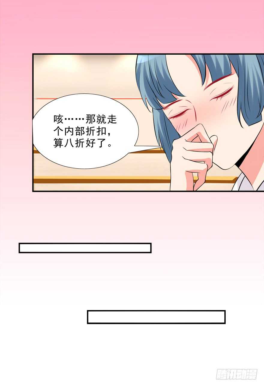 《拐个妖王作男仆》好硬啊 第13页