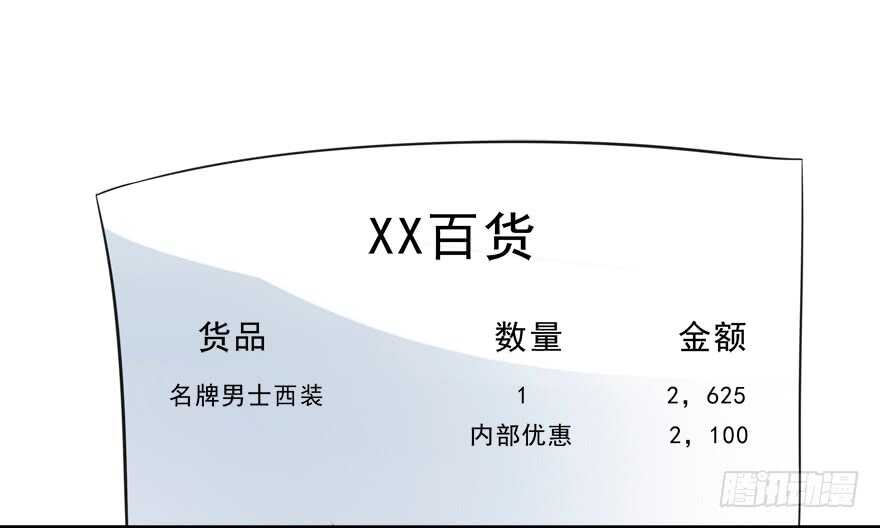 《拐个妖王作男仆》好硬啊 第14页