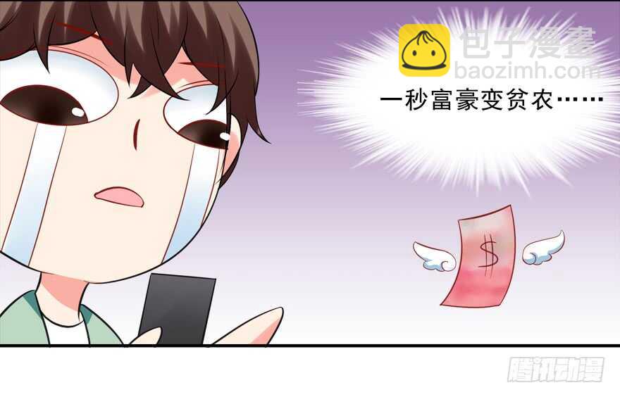 《拐个妖王作男仆》好硬啊 第15页