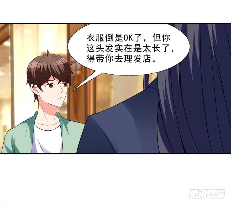 《拐个妖王作男仆》好硬啊 第17页