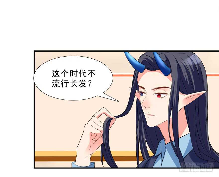 《拐个妖王作男仆》好硬啊 第18页
