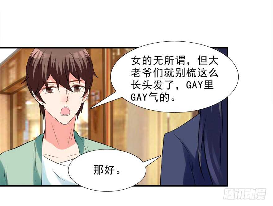 《拐个妖王作男仆》好硬啊 第19页