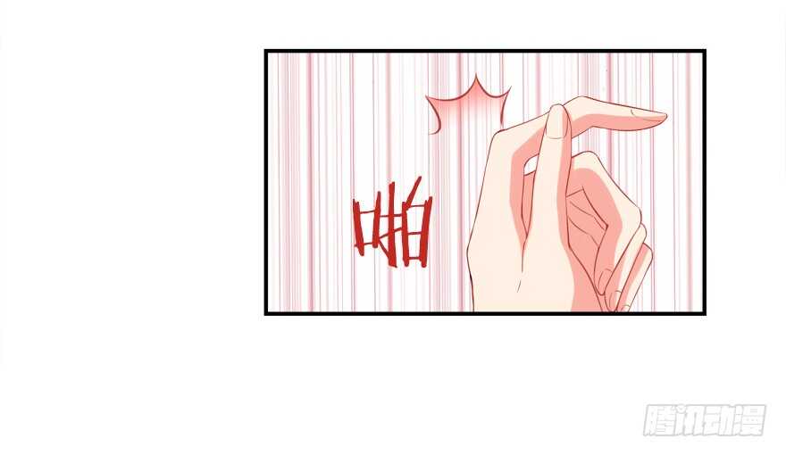 《拐个妖王作男仆》好硬啊 第20页