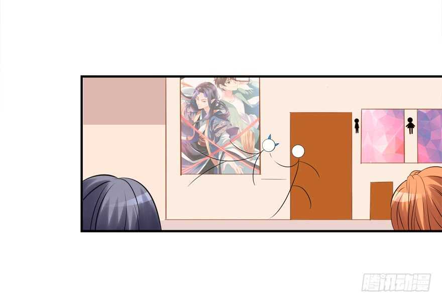 《拐个妖王作男仆》好硬啊 第23页