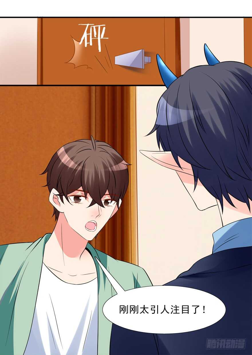 《拐个妖王作男仆》好硬啊 第24页