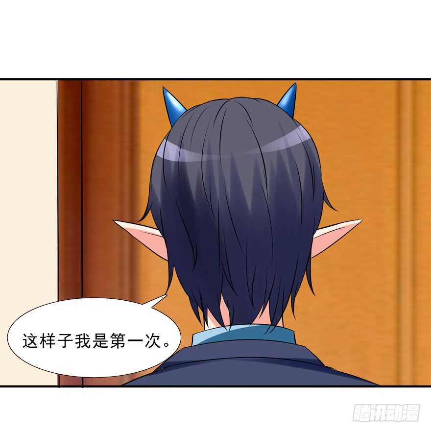 《拐个妖王作男仆》好硬啊 第25页