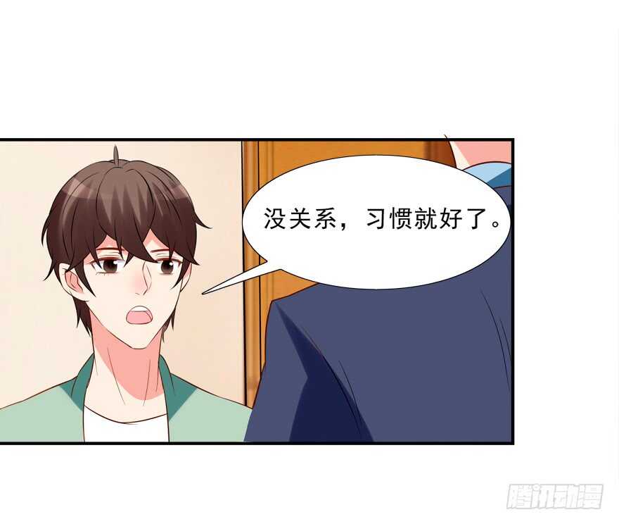 《拐个妖王作男仆》好硬啊 第26页