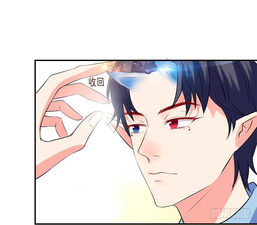 《拐个妖王作男仆》好硬啊 第28页