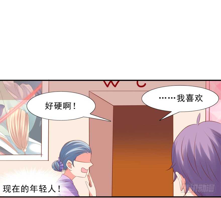 《拐个妖王作男仆》好硬啊 第31页