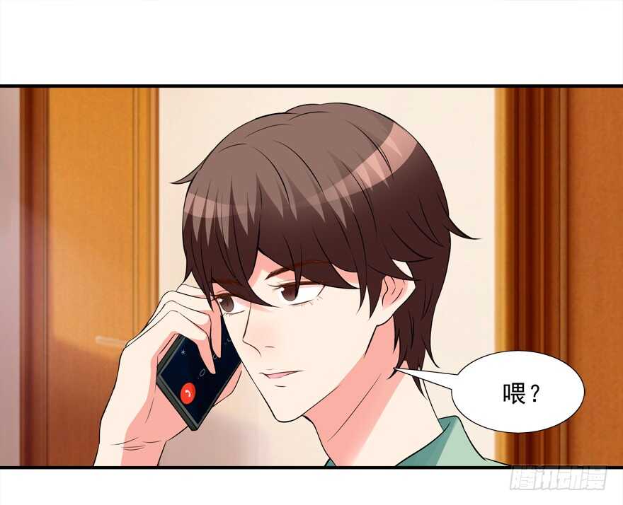 《拐个妖王作男仆》好硬啊 第33页