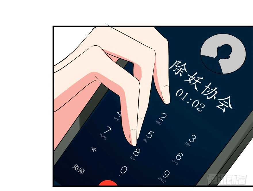 《拐个妖王作男仆》好硬啊 第35页