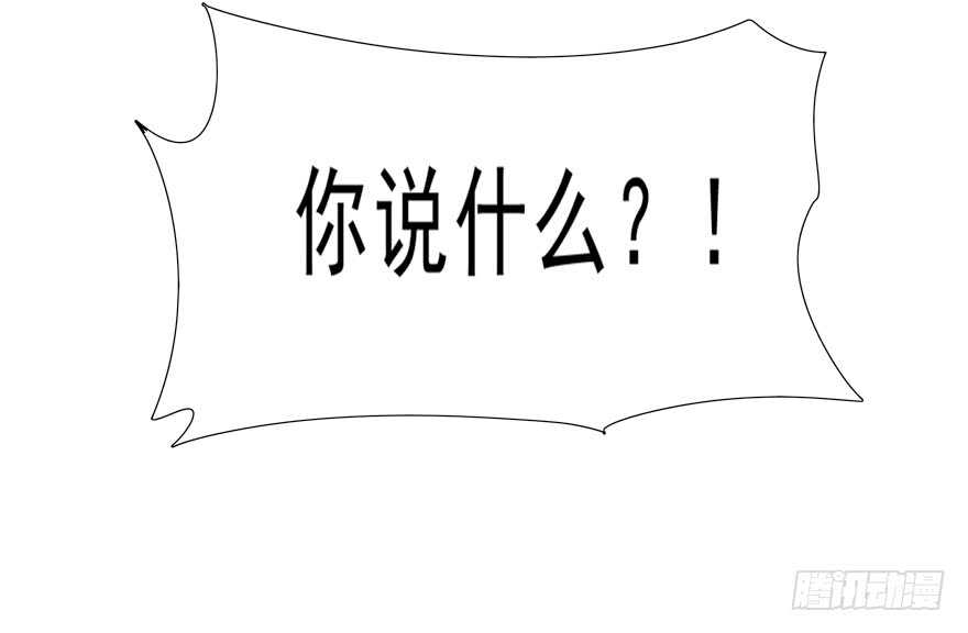 《拐个妖王作男仆》好硬啊 第36页
