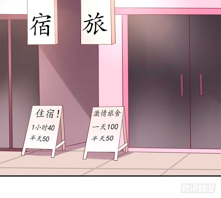 《拐个妖王作男仆》好硬啊 第38页