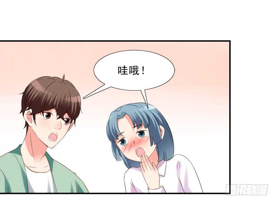 《拐个妖王作男仆》好硬啊 第3页