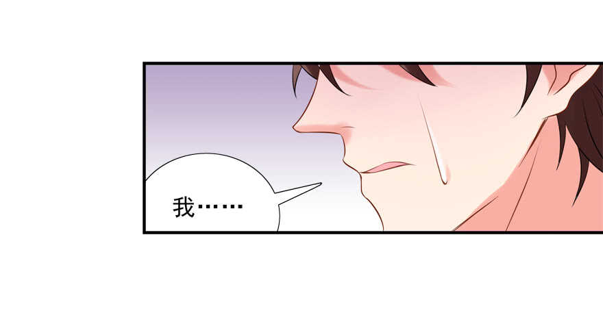 《拐个妖王作男仆》好硬啊 第43页