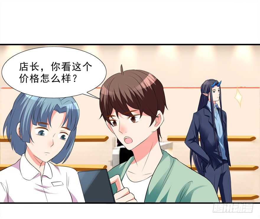 《拐个妖王作男仆》好硬啊 第5页