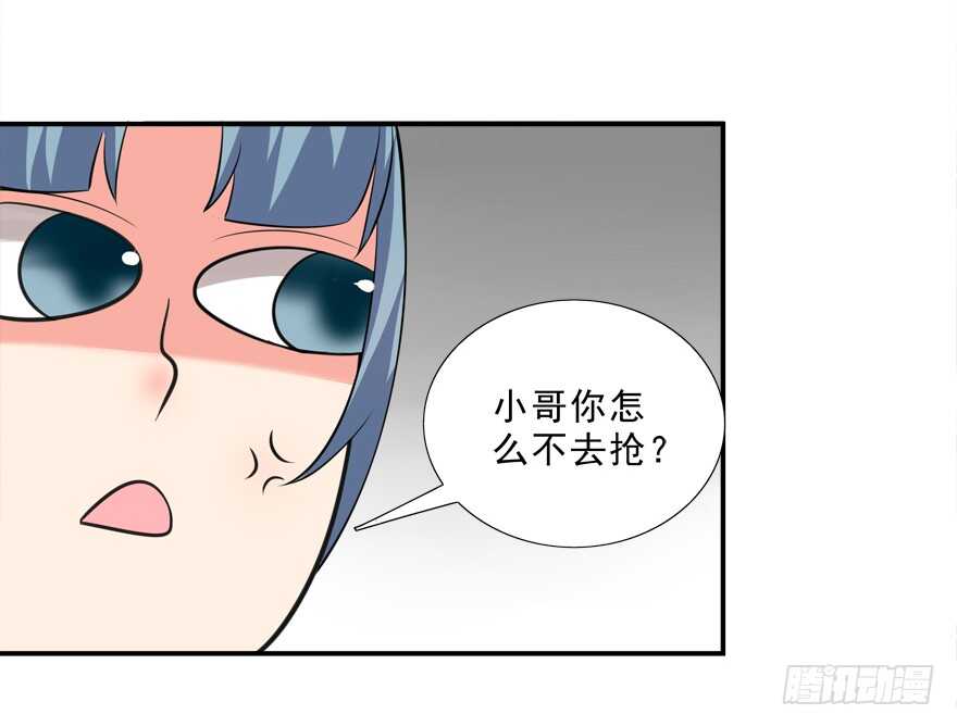 《拐个妖王作男仆》好硬啊 第6页