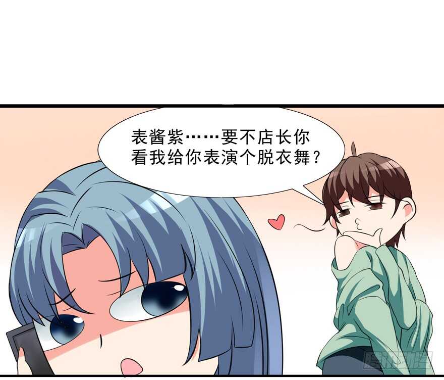 《拐个妖王作男仆》好硬啊 第9页