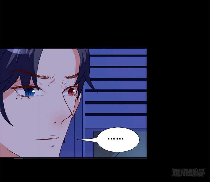 《拐个妖王作男仆》同床共枕 第11页