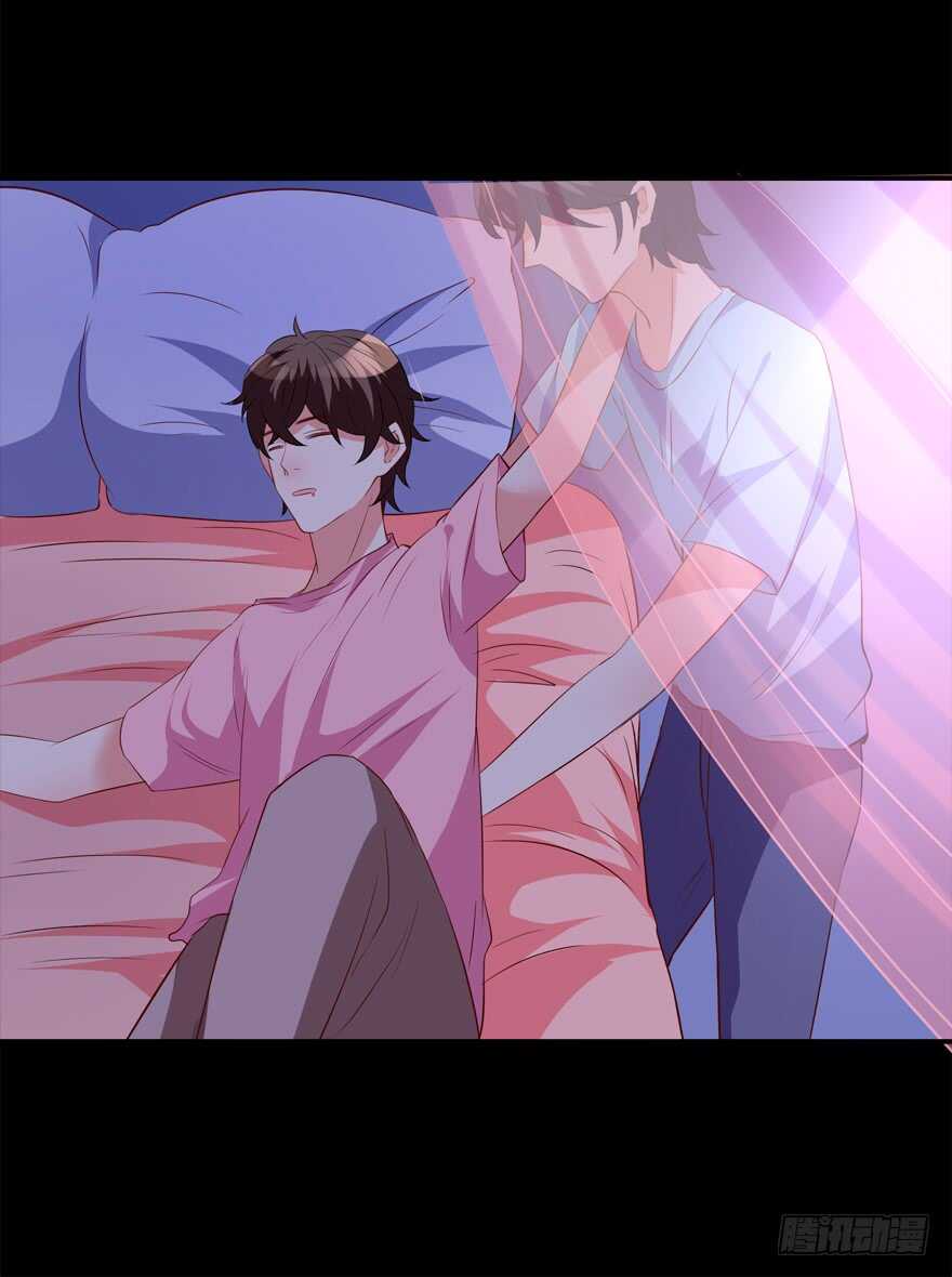 《拐个妖王作男仆》同床共枕 第12页