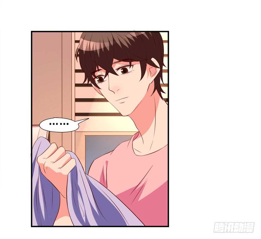 《拐个妖王作男仆》同床共枕 第16页
