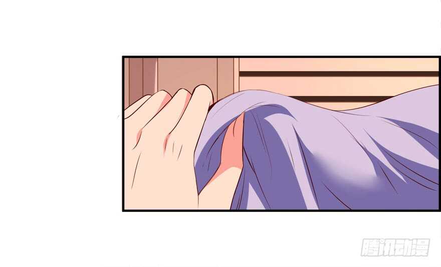 《拐个妖王作男仆》同床共枕 第17页