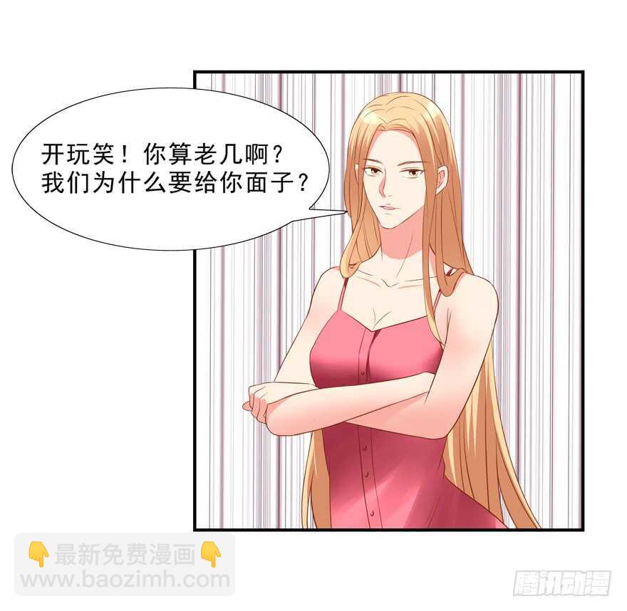 《拐个妖王作男仆》同床共枕 第26页