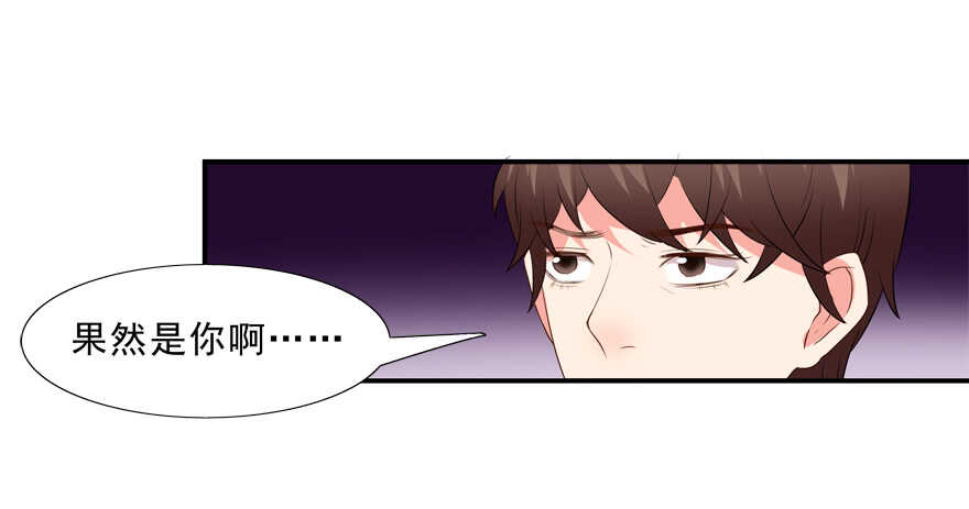 《拐个妖王作男仆》同床共枕 第29页