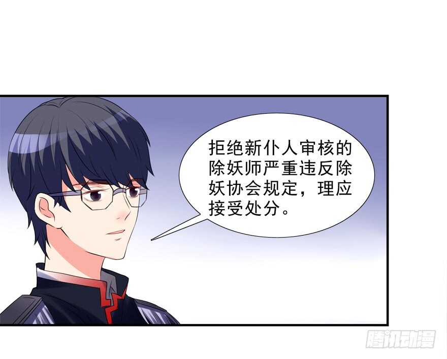 《拐个妖王作男仆》同床共枕 第31页
