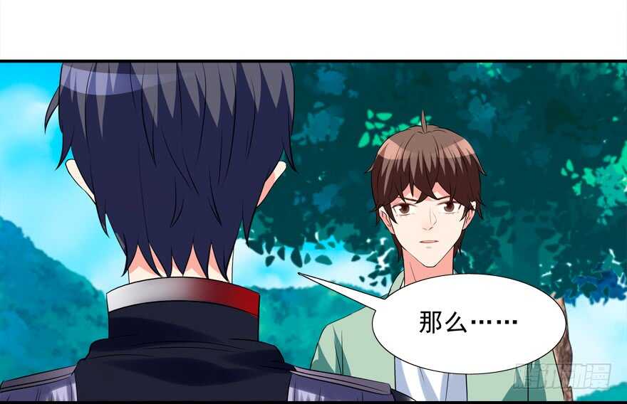 《拐个妖王作男仆》同床共枕 第33页