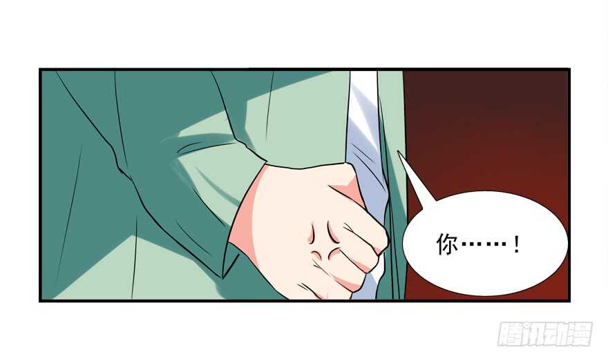 《拐个妖王作男仆》同床共枕 第37页