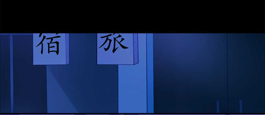 《拐个妖王作男仆》同床共枕 第3页