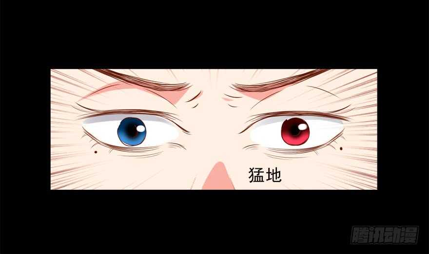 《拐个妖王作男仆》同床共枕 第5页