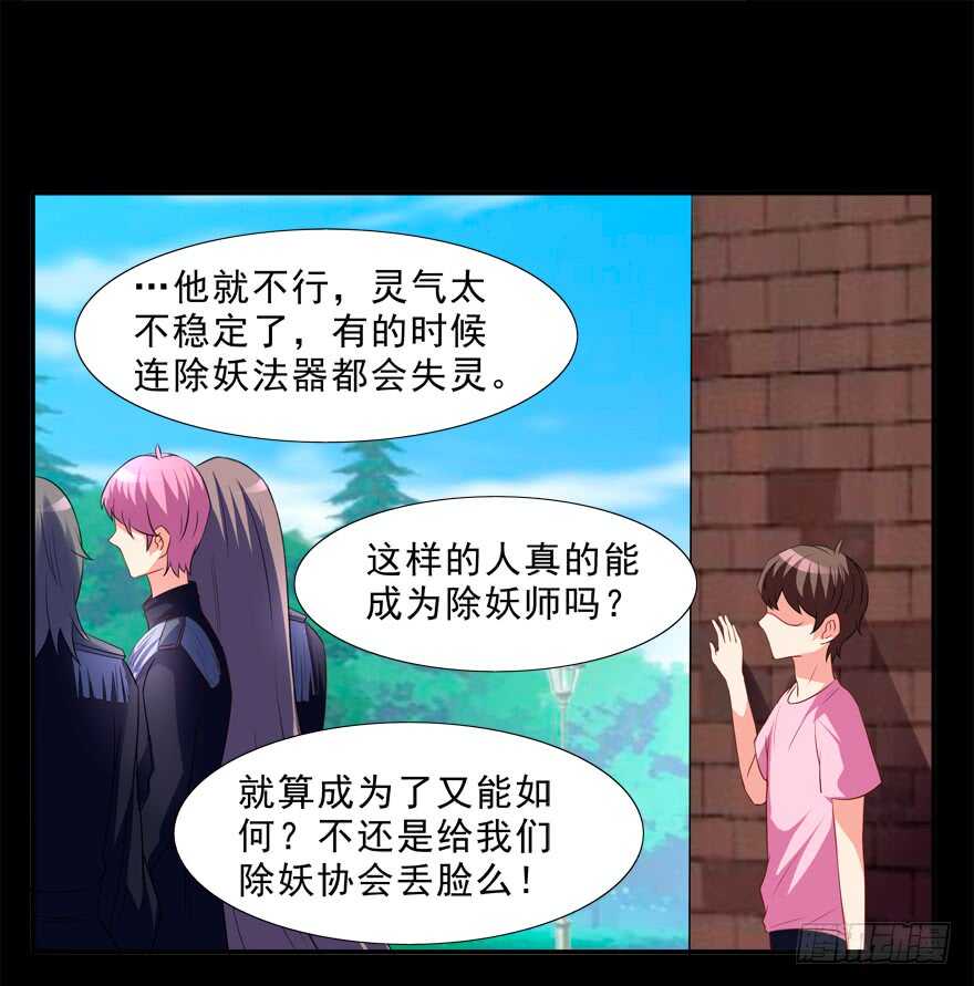 《拐个妖王作男仆》取消资格 第10页