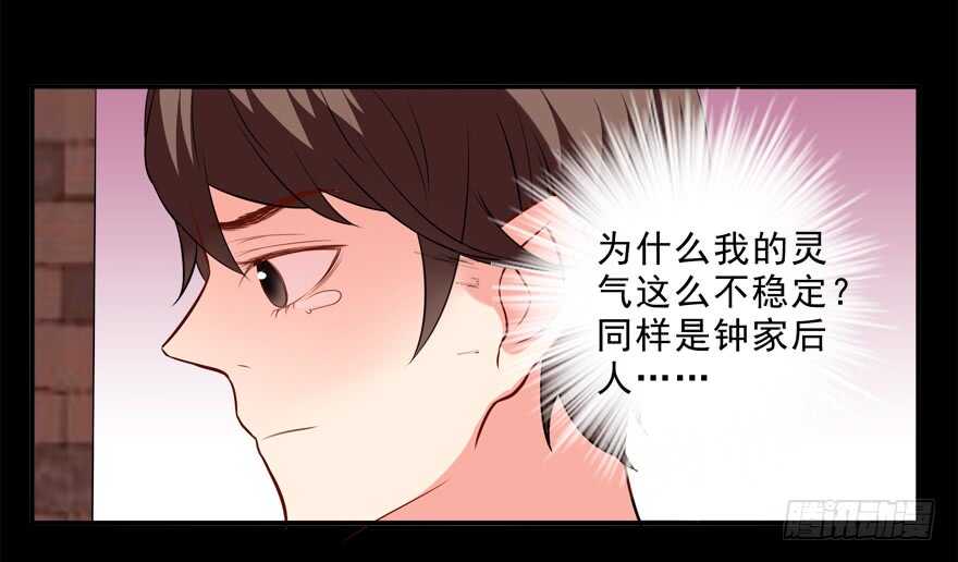 《拐个妖王作男仆》取消资格 第11页