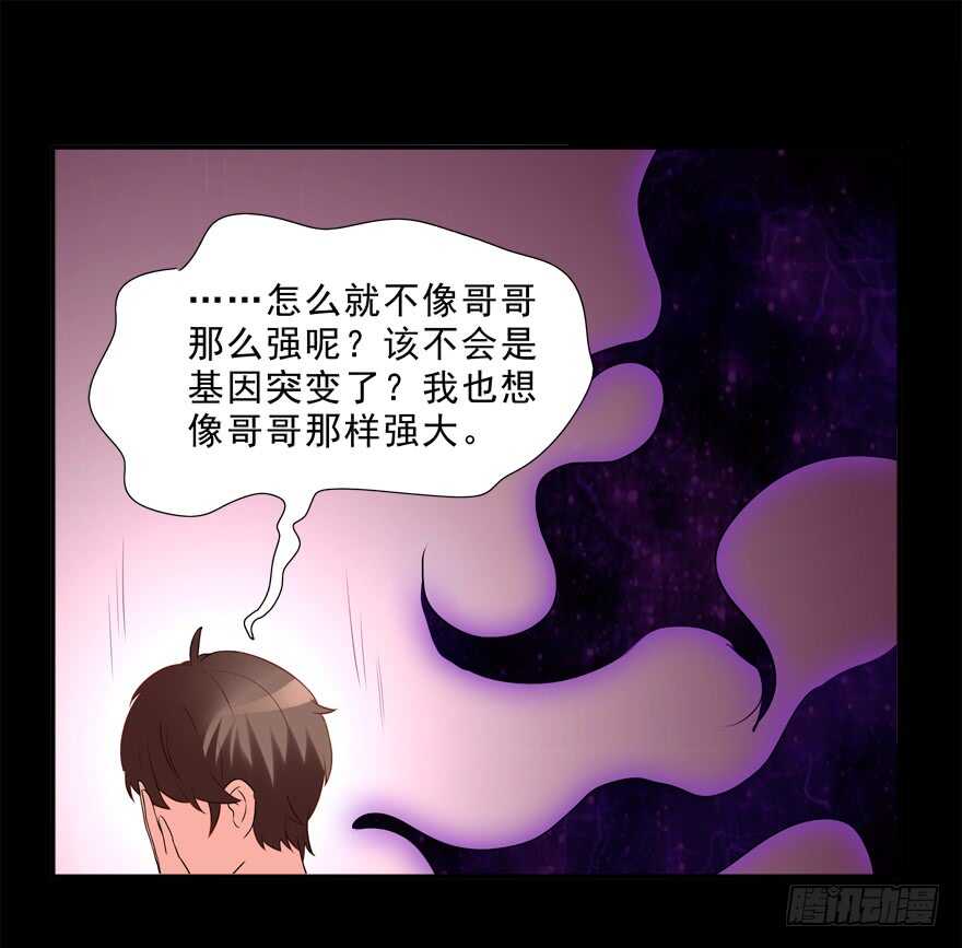 《拐个妖王作男仆》取消资格 第13页
