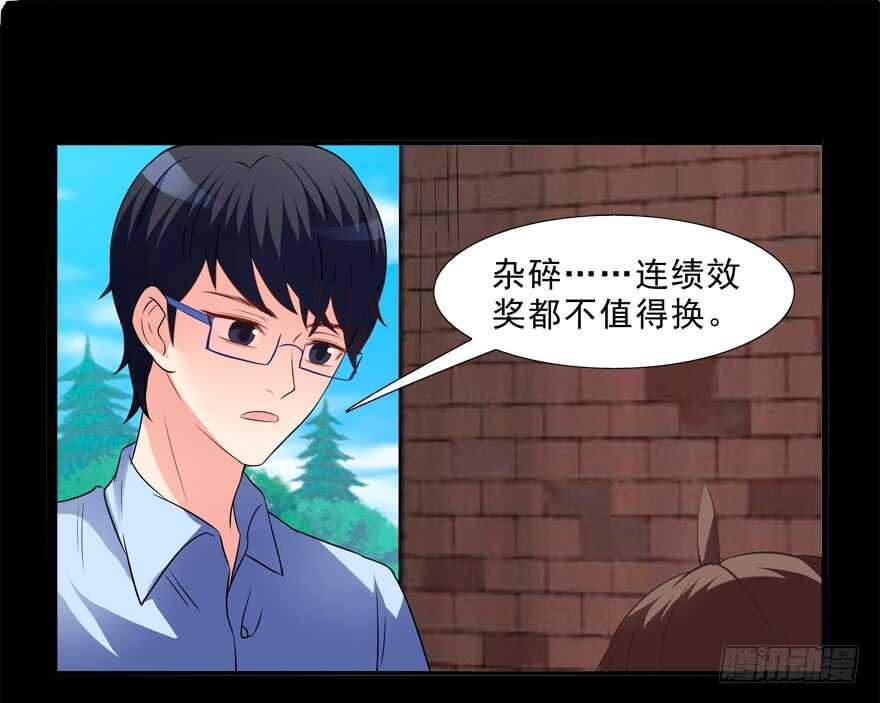 《拐个妖王作男仆》取消资格 第15页