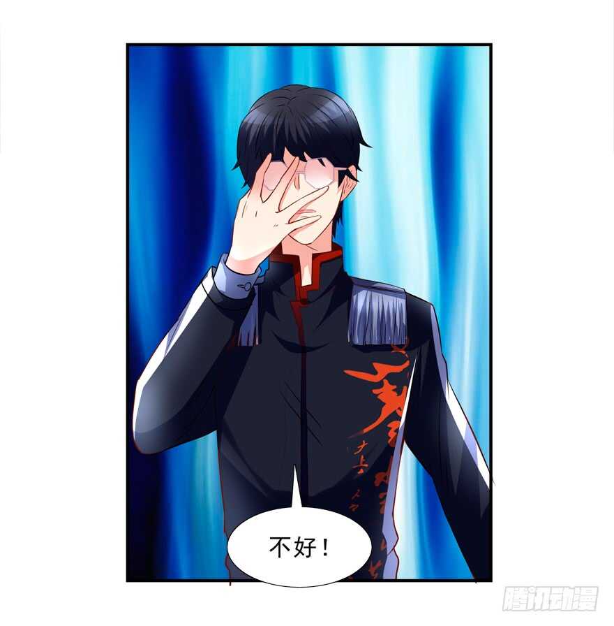 《拐个妖王作男仆》取消资格 第27页