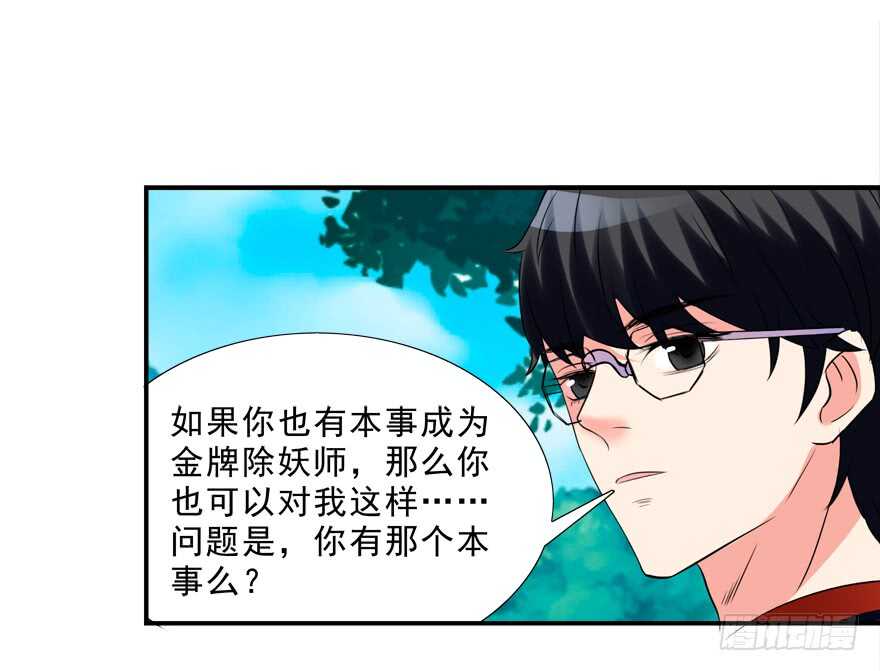 《拐个妖王作男仆》取消资格 第2页