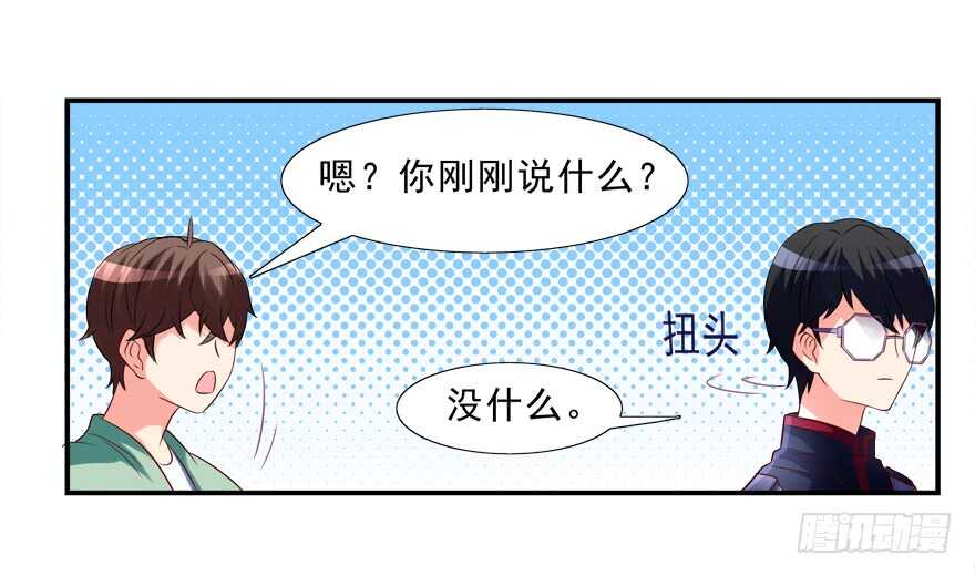 《拐个妖王作男仆》取消资格 第31页