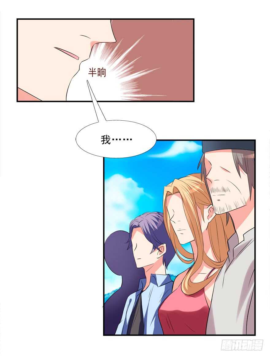 《拐个妖王作男仆》取消资格 第36页