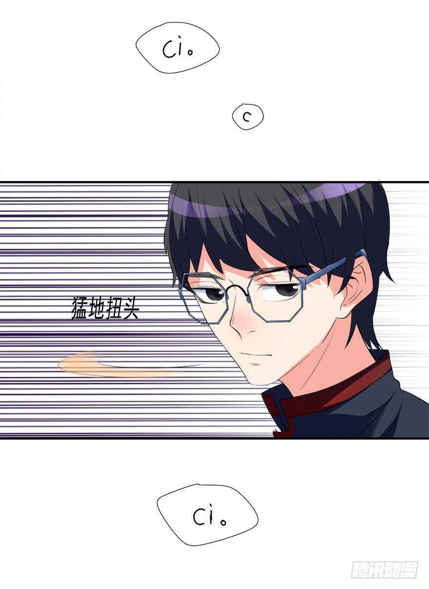 《拐个妖王作男仆》取消资格 第37页