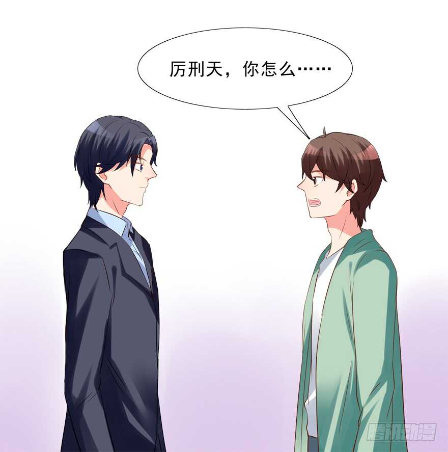 《拐个妖王作男仆》取消资格 第39页
