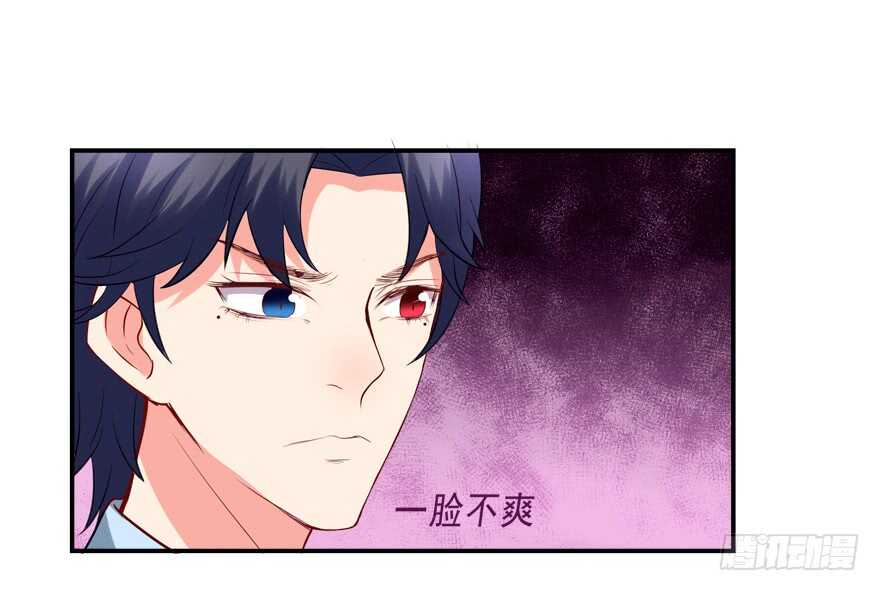 《拐个妖王作男仆》取消资格 第40页